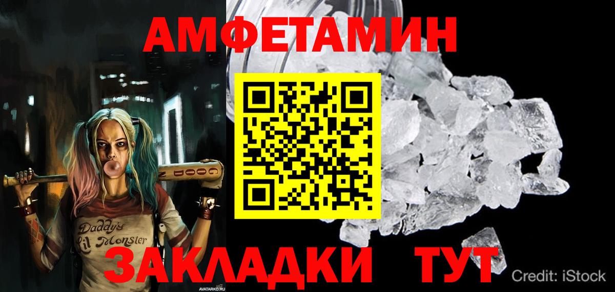 Amphetamine VHQ Бийск