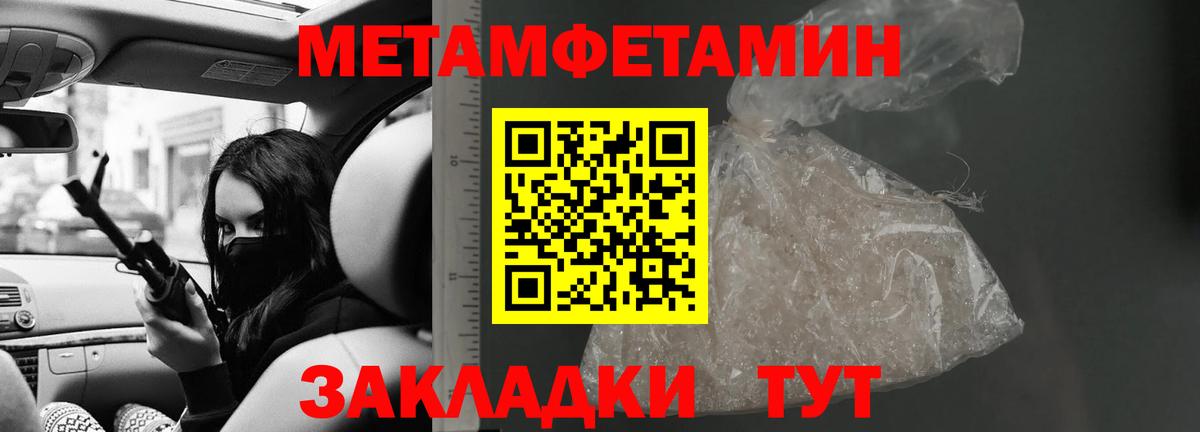 Бийск  АМФЕТАМИН  Амфетамин  АМФЕТАМИН Premium  Вход с VPN 