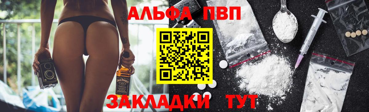 APVP крисы CK Бийск
