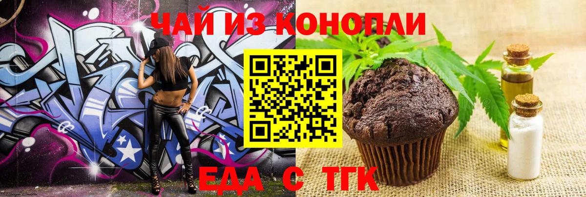 Canna-Cookies конопля Бийск