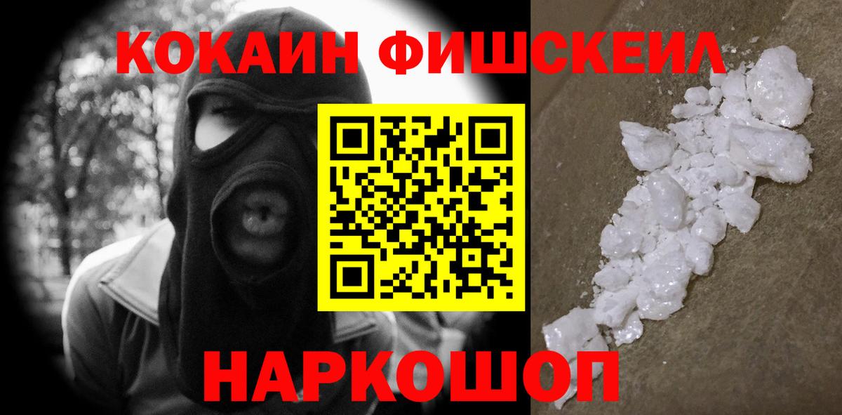 Кокаин Боливия  Cocaine 98%  Cocaine  Бийск  Вход с VPN 