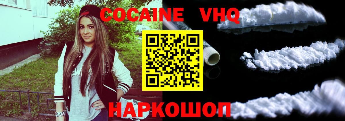 КОКАИН Колумбийский Бийск