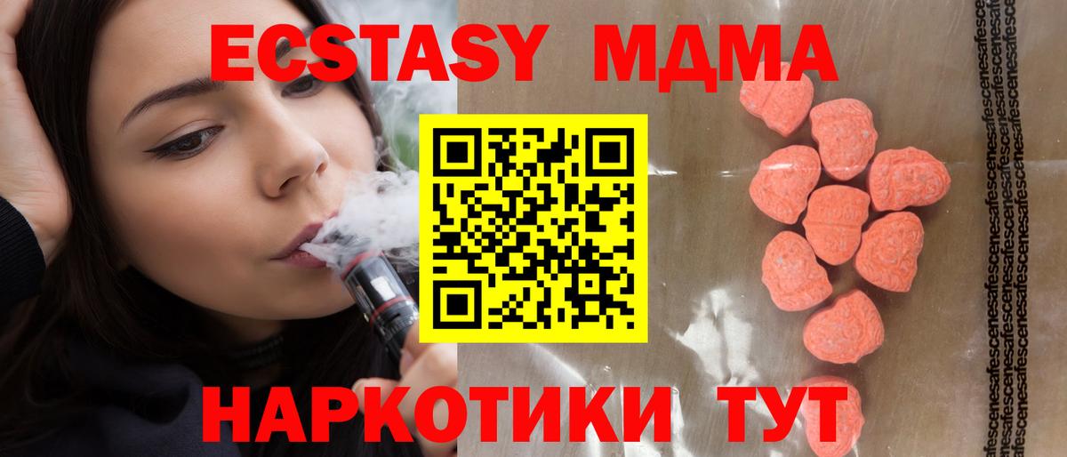 ЭКСТАЗИ Cube Бийск