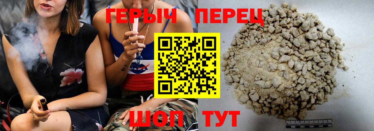Бийск  Героин Heroin  Вход с VPN 