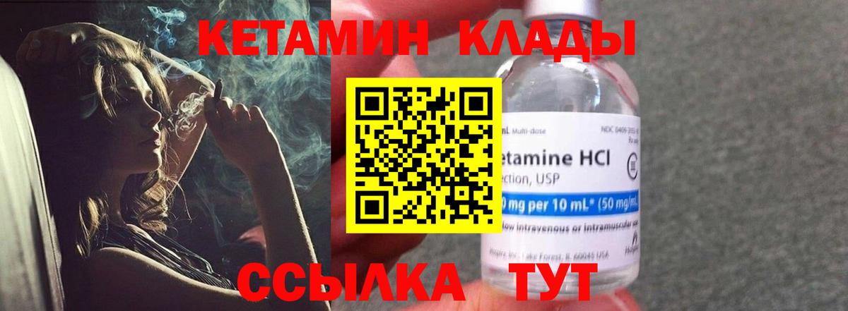 Бийск  Кетамин VHQ  КЕТАМИН ketamine  Вход с VPN 