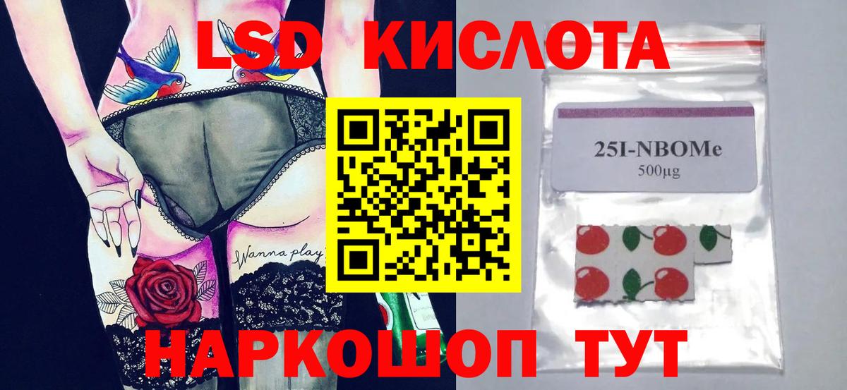 LSD-25 экстази кислота Бийск