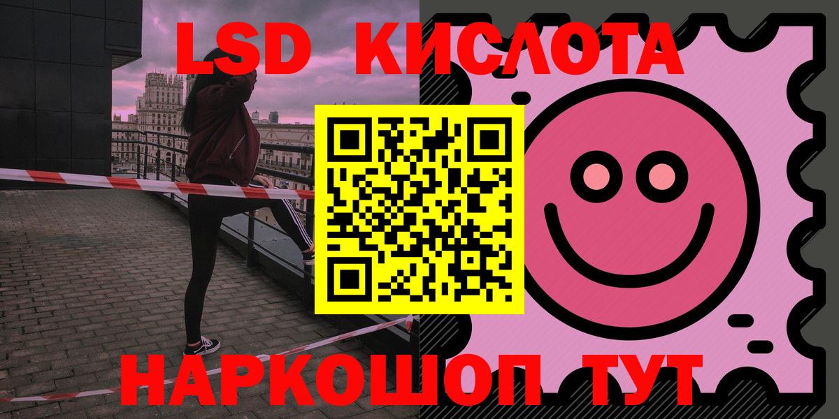 Бийск  ЛСД экстази ecstasy  Вход с VPN  LSD-25 экстази ecstasy 