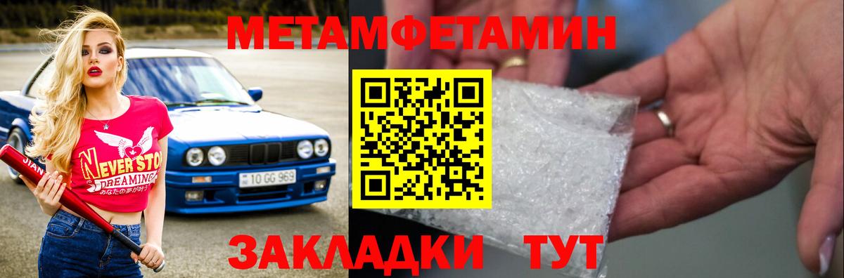 Метамфетамин витя Бийск
