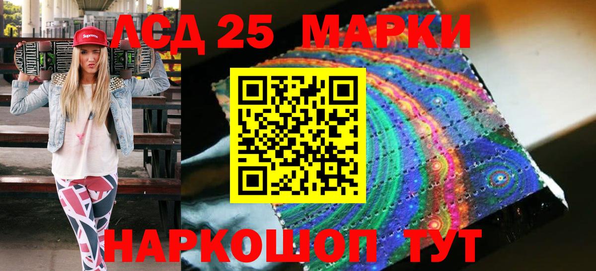 Марки NBOMe 1,8мг Бийск